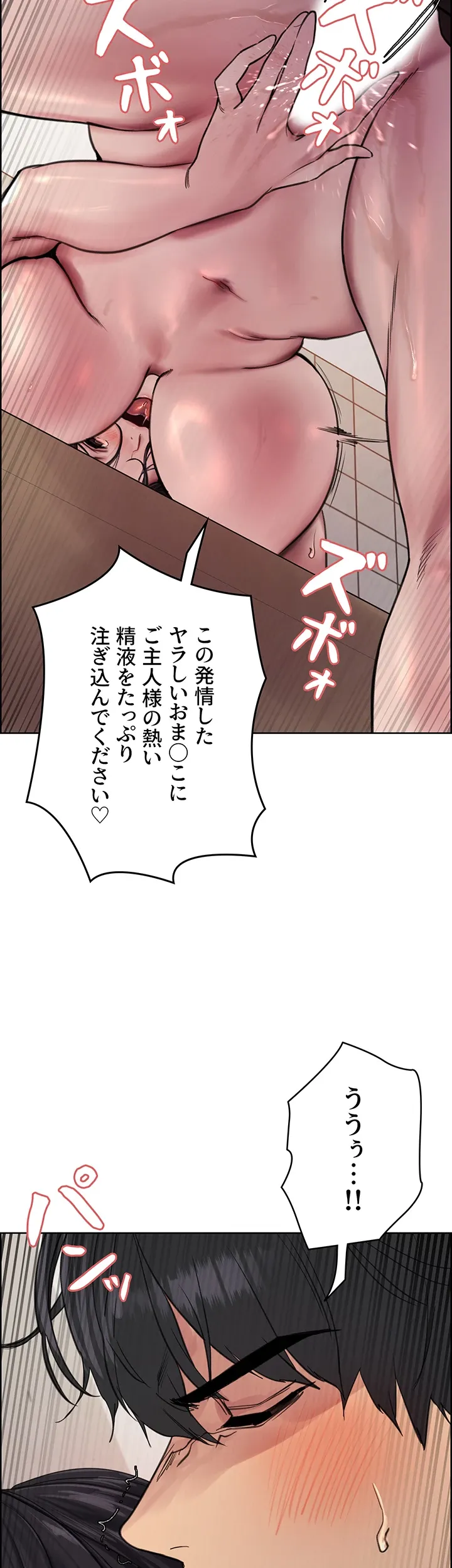 セクストップウォッチ - Page 1